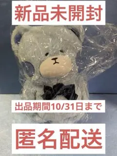 2025年最新】るんるん不可解くまさんの人気アイテム - メルカリ