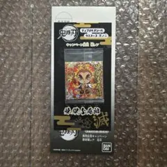 鬼滅の刃 ウエハース デフォルメシール其ノ二　2-CP 煉獄杏寿郎