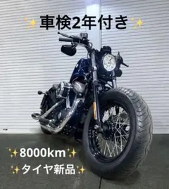 ✨車検2年付✨ ハーレーダビッドソン フォーティーエイト 車体 xl1200xのサムネイル