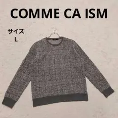コムサイズム クルーネックニットセーター L グレー チェック柄 カジュアル