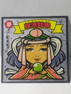 Jomoriyama様 リクエスト 2点 まとめ商品