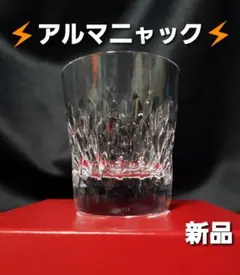 高級新品☘️　バカラ　「アルマニャック」　ロックグラス　タンブラー☆