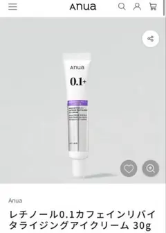 Anua アヌア レチノール0.1アイクリーム 30g