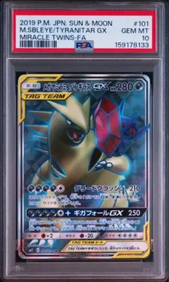 2023 ポケモン タギングル ex #088 GEM MT 10 2023 ポケモン タギングル ex #088 GEM MT 10 - メルカリ