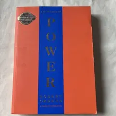 The 48 Laws of Power by Robert Greene