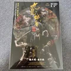 トワイライトウォリアーズ　決戦！九龍城砦　入場特典　A5 ポストカード
