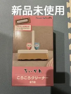 未開封 18点セット ちいかわ コロコロクリーナー まとめ売り プライズ 未開封 18点セット ちいかわ コロコロクリーナー まとめ売り