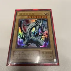 遊戯王カード　青眼の白龍　ブルーアイズホワイトドラゴン