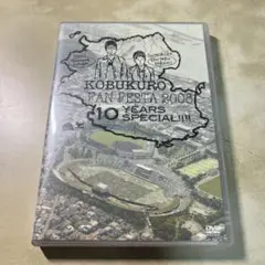 コブクロ　DVD
