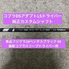 2025年最新】ベンタスブラック6sの人気アイテム - メルカリ