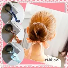 2色セット期間限定SEAL2wayシニヨンリボン