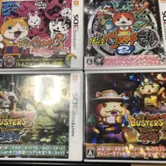 3DS 妖怪ウォッチ4本セット！