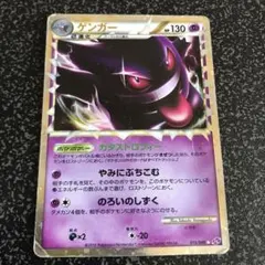2025年最新】ポケモンカード ゲンガー LLの人気アイテム - メルカリ