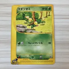 eシリーズ/美品】マダツボミ ○ 拡張パック第3弾 海からの風 008/087