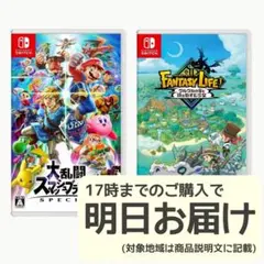 Nintendo Switch ソフト 2本セット [2023]