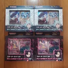 マリィのモルペコ＆オーロンゲex、ダイゴのダンバル&メタグロスex　新品未開封