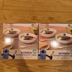 パペットスンスン シリアルボウル＆スプーンセット 2種セット