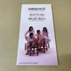 状態良好 AMBIENCE BACK TO YOU 抱きしめたい 誰よりも…