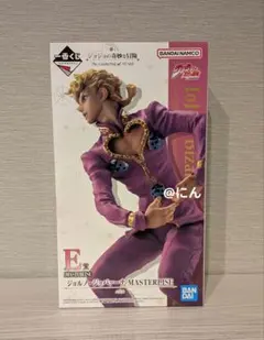 一番くじ ジョジョの奇妙な冒険 E賞 ジョルノ ジョバァーナ