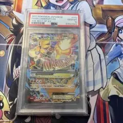M バクーダEX PSA10 PSA10鑑定済〕MバクーダEX【-】{013/171}