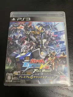機動戦士ガンダムEXTREME VS FULL BOOST プレミアムGサウンド