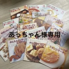 あっちゃん様専用