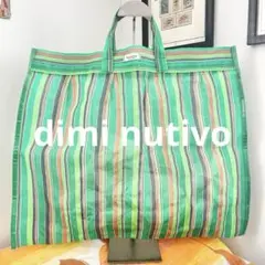 ⭐︎ディミヌティーボdimi nutivoメッシュバッグ
