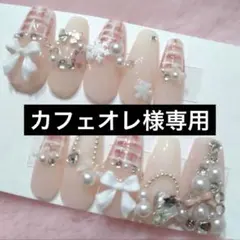 ネイル チップ ツイード ピンク ツリー クリスマス 冬 リース ワンホン 現品