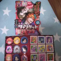 ジャンケットバンク　18巻POP 特典 フレークシールシート