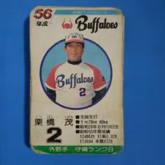 南海ホークス 56年度 タカラプロ野球カード 23枚セット - メルカリ