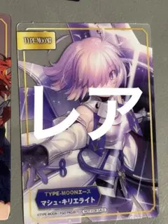 アニメイトフェア A.B-T.C カード Fate マシュ　キリエライト レア