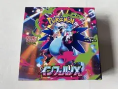 ポケカ　インフェルノX シュリンク無し ぺりぺりあり未開封