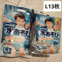 ムーニー 水あそびパンツ Lサイズ 13枚セットのサムネイル