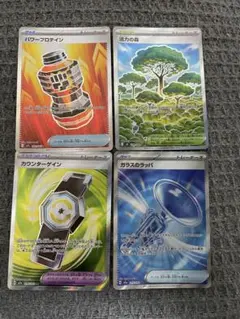 ポケモンカード トレーナーズカード4枚セット