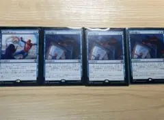 《天井に隠れろ》×3 《スパイダーセンス》×1 合計4枚セット販売