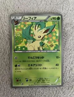 2025年最新】ポケモンカード リーフィア 182/BW-P プロモの人気