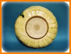 457『黄瀬戸 菊皿』　/骨董品 古美術 アンティーク 古玩