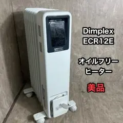2025年最新】dimplex b05の人気アイテム - メルカリ
