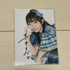 2025年最新】fruits zipper 生写真 サインの人気アイテム - メルカリ