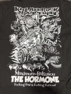2025年最新】マキシマムザホルモン tシャツの人気アイテム
