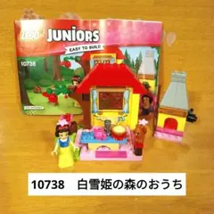 レゴディズニープリンセス　白雪姫の森のおうち