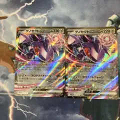 ゲノセクトex 2枚