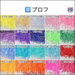 0️⃣プロフ　様