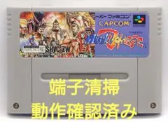 【動作確認済み】SFC レトロゲーム　マッスルボマー　ヤケ有り