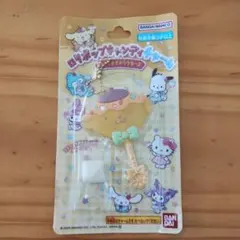 ロリポップキャンディチャーム ポムポムプリン キーホルダー