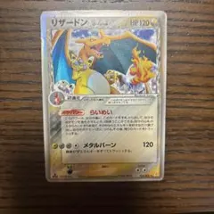 2025年最新】リザードン δの人気アイテム - メルカリ