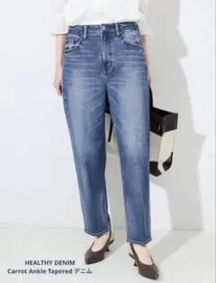 SLOBE IENA HEALTHY DENIM デニム