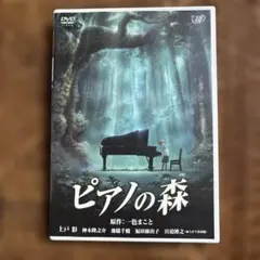2025年最新】ピアノの森 dvdの人気アイテム - メルカリ