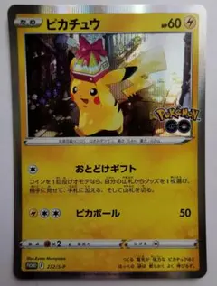 ポケモン 272/S-P ピカチュウ PROMO Pokemon GO