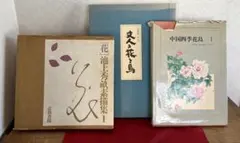 2026年最新】池上秀畝の人気アイテム - メルカリ